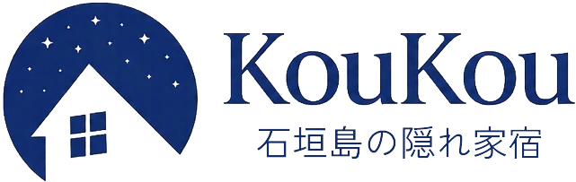 KouKou 石垣島の隠れ家宿